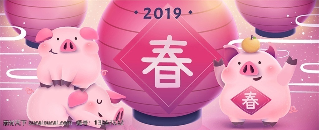 猪年海报 猪年 2019 2019猪年 春节 新年 新年快乐 春节快乐 2019年会 晚会 2019封面 2019挂历 锦鲤 鱼 台历贺卡 2019字体 立体 字 年 猪 福猪 金猪 福猪窗花 猪年展板 喜庆背景 猪年背景 字体海报 桌面 壁纸 彩色山水画 中国风 花 古典花 祥云 海报