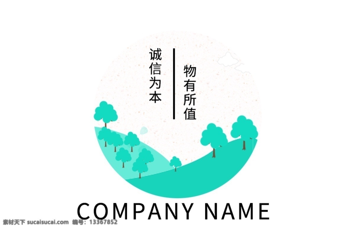商务 公司 简约 名片 绿色 个性 大方
