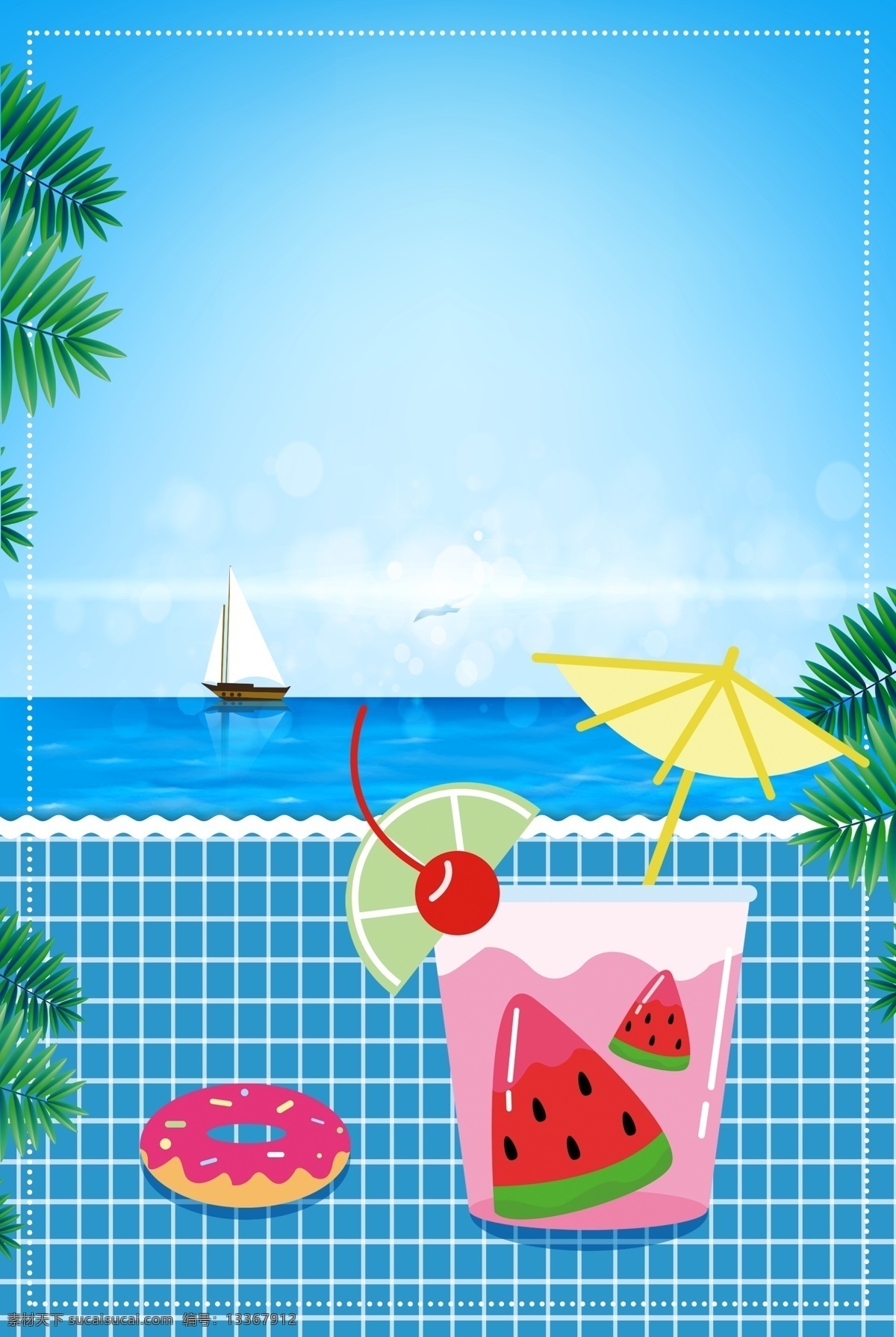 简约 夏日 西瓜 饮料 海报 水果 促销 宣传 广告 背景