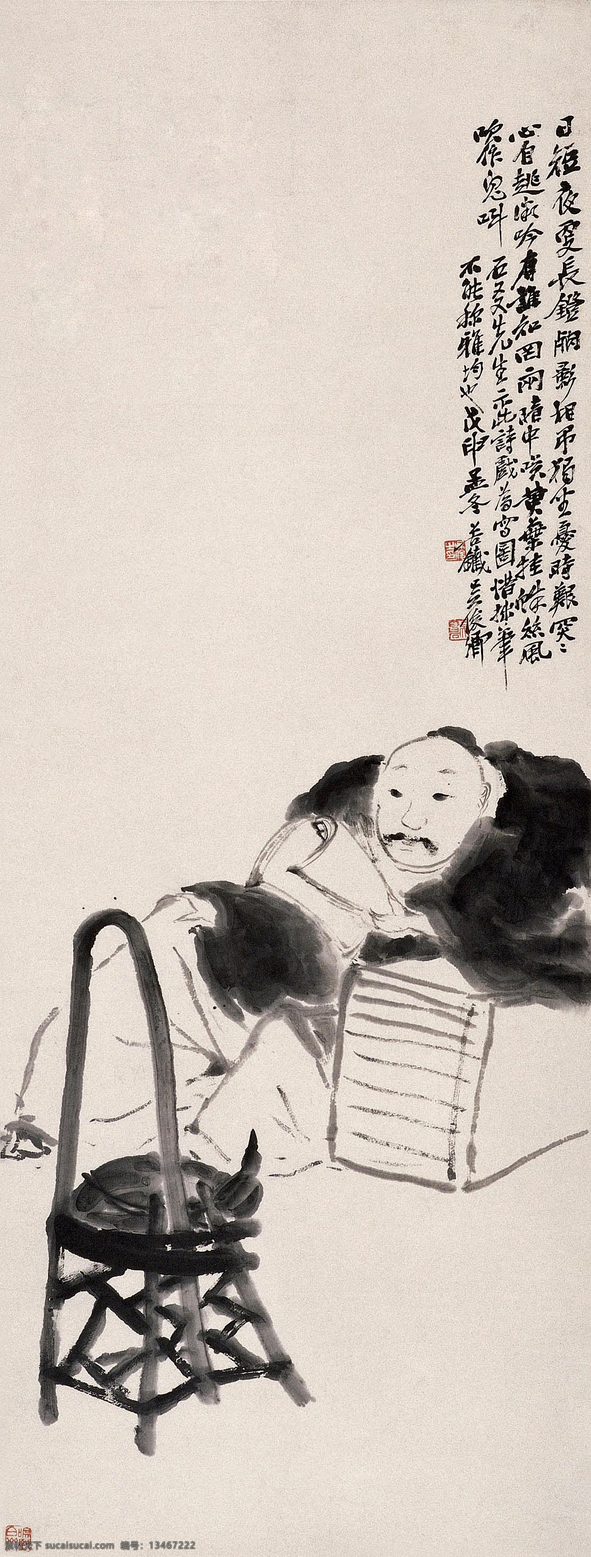 吴昌硕 灯下观书副本 书生 灯台 孤灯 披衣 坐卧 观书 书台 绘画书法 文化艺术