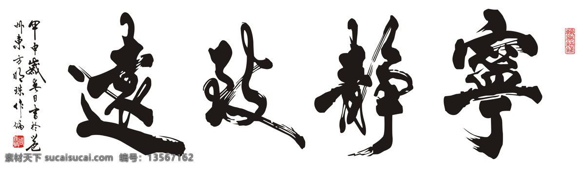人民的名义 李达康 办公室字画 书法 生意兴隆 毛笔字 毛笔书法 中堂画 装饰画 会议室装饰画 名言 挂画 壁画 无框画 有框画 背景墙 屏风 大厅 办公室 字画 宁静致远字画 海纳百川 天道酬勤 商道酬信 马到成功 厚德载物 茶悟人生 诚信赢天下