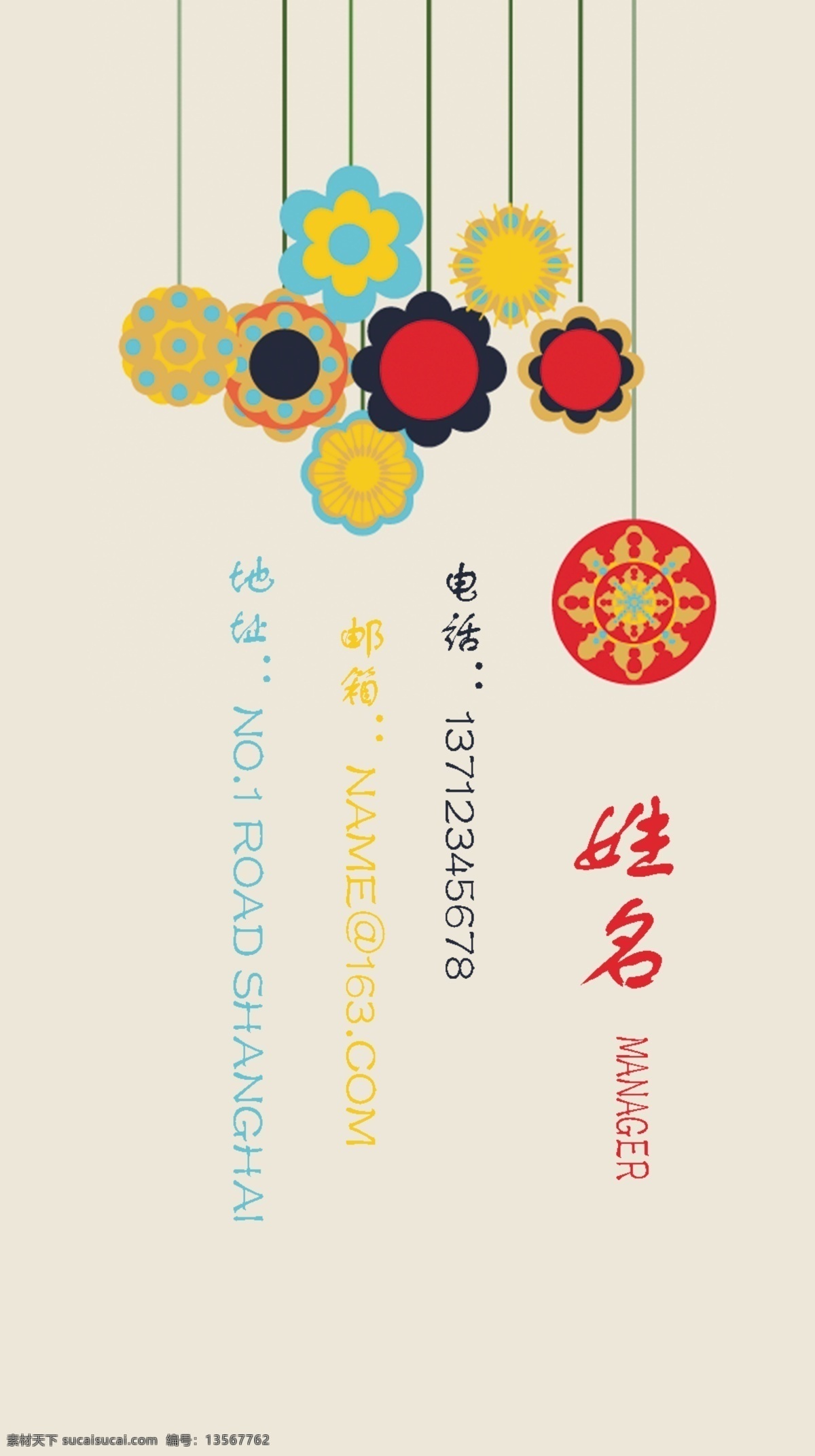 彩色 印花 名片 模板 psd素材 名片模板 商务名片 印花名片 彩色印花 原创设计 原创名片卡