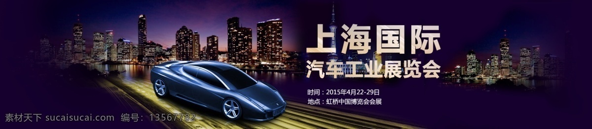 网站 广告 banner 网站广告 网站头部 原创设计 原创网页设计