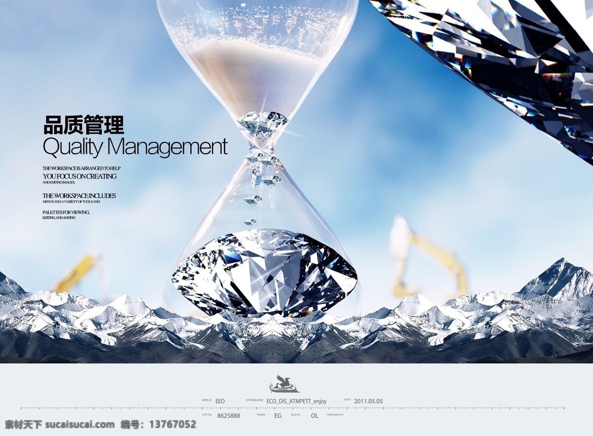 钻石 品质 企业 宣传海报 雪山 风景 矢量 企业海报