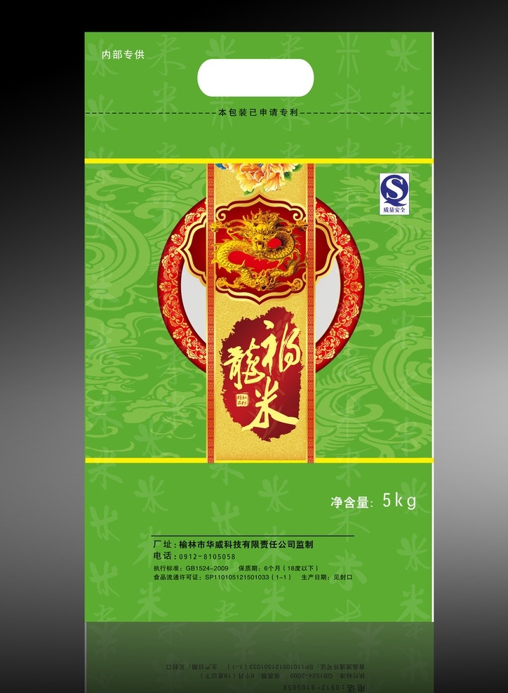 大米包装袋 包装 大米 食品 平面图 展开图 矢量