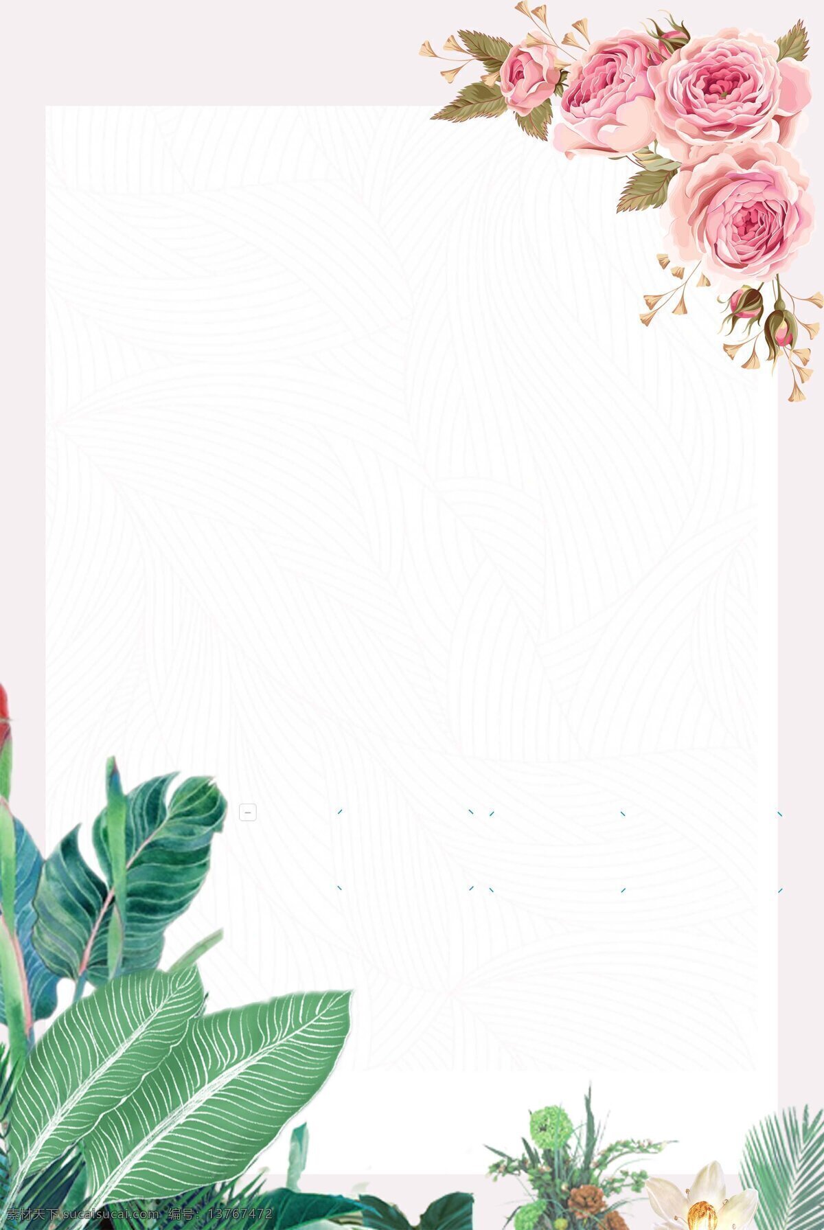 简约 小 清新 花朵 背景 白色底纹 几何 小清新 粉色花朵 浪漫 绿叶 植物 广告背景