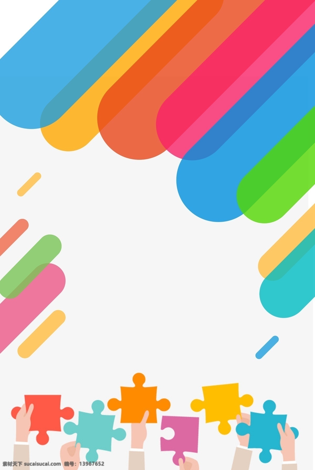 彩色 几何 公司招聘 广告 背景 彩色几何背景 创意招聘背景 房子 广告招聘背景 简约招聘背景 建筑 蓝色 绿色 企业招聘背景 热气球 招聘背景展板 招聘广告 招聘模板