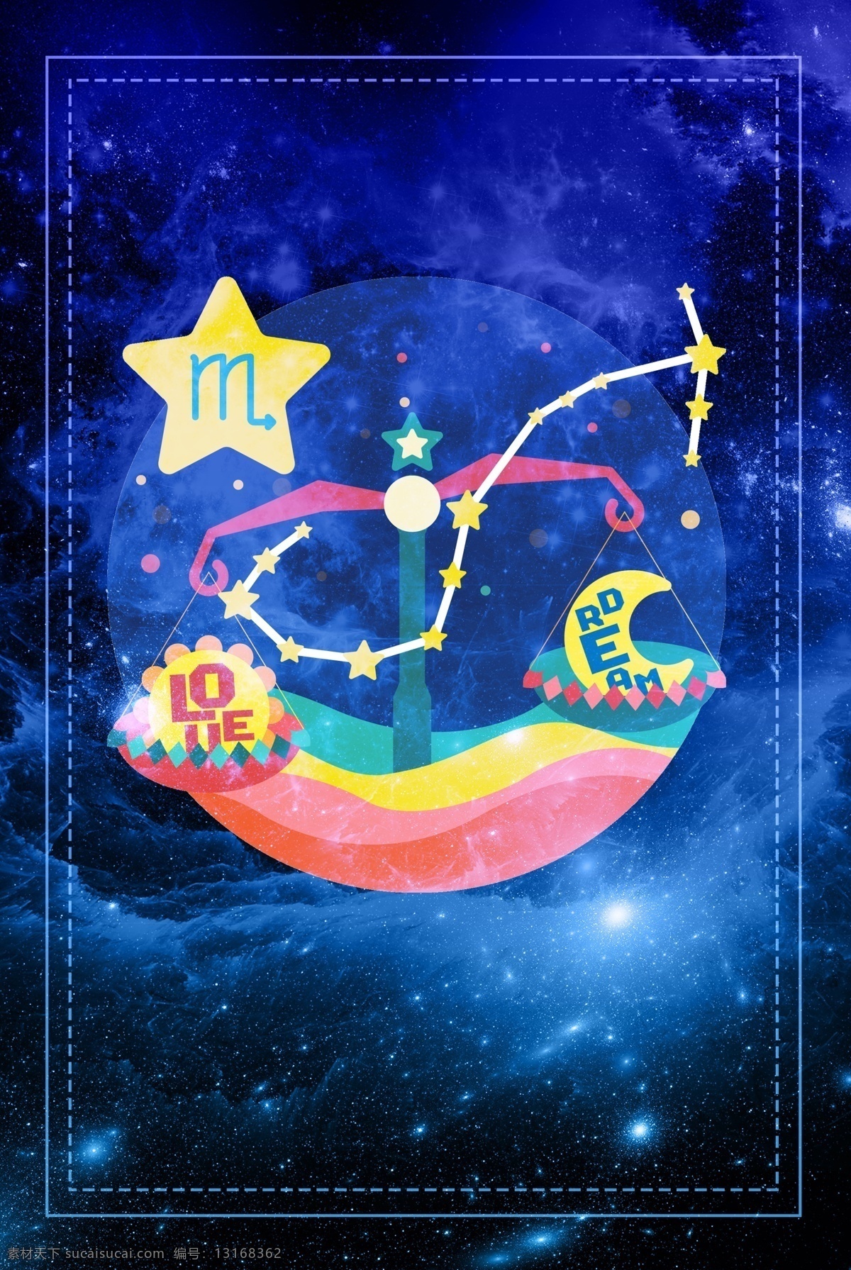 星座 天秤座 星空 宇宙 背景 星星 星系 玄幻 蓝色 12星座 卡通