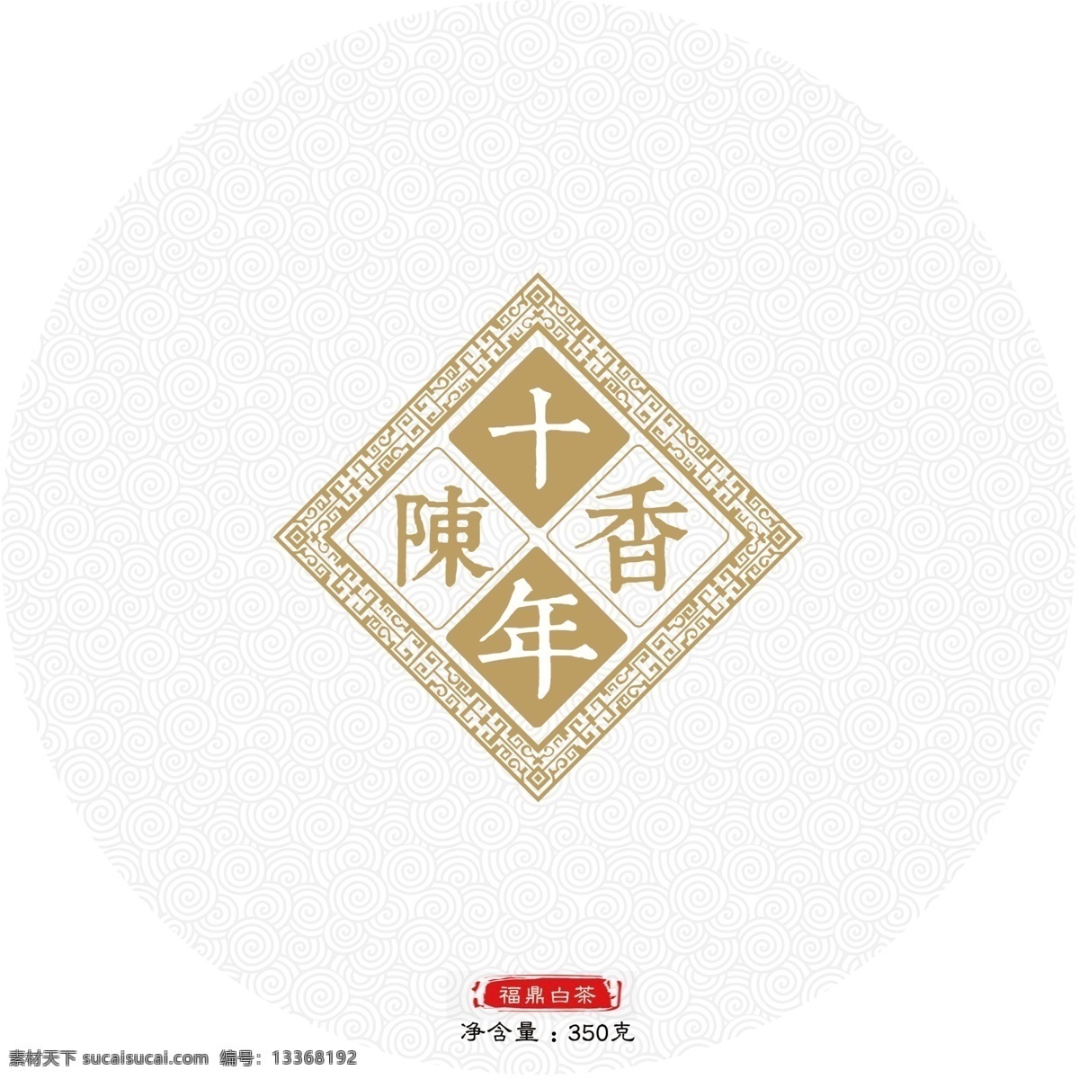 普洱 白茶 棉纸 包装设计 普洱茶 包装 茶叶包装 棉纸包装 茶包装 茶叶 饼茶 375克饼 茶棉纸 包装纸 茶叶包装设计