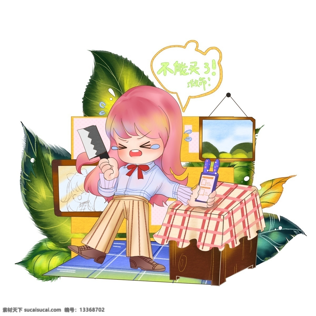 商用 双十 剁 手 人物 元素 可商用 网上购物 手机 手绘 漂浮素材