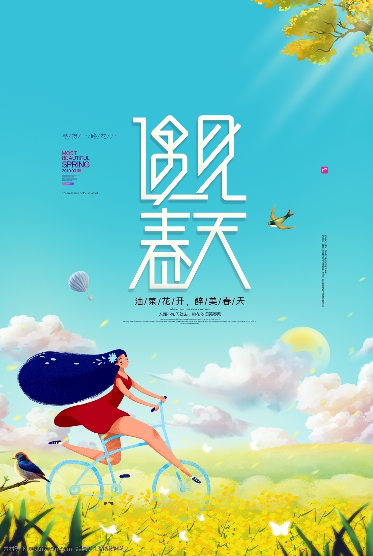 遇见 春天 主题 宣传海报 遇见春天 寻得一路花开 油菜花 油菜花开 醉美 油菜花地 骑自行车 小鸟 祥云 燕子 阳光 春季素材 春季广告 春季海报 广告设计模板 psd素材 源文件