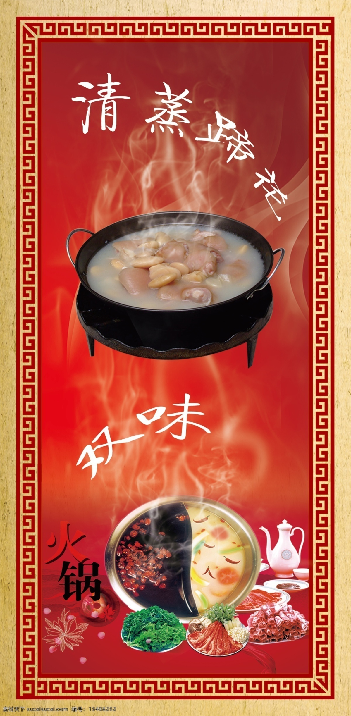 菜谱 菜肴 餐馆 广告设计模板 海鲜 花边 火锅 烧烤 灯 片 模板下载 烧烤灯片 美食食品 烤肉 烤鸡 卤菜 美食文化 美食海报 海报 肉类 烤鸭 烤鱼 夜市 凉拌菜 拼盘 卤肉 酒店 虾 水产品 卤猪尾 猪尾 烤猪肉 烤猪 源文件 企业文化海报