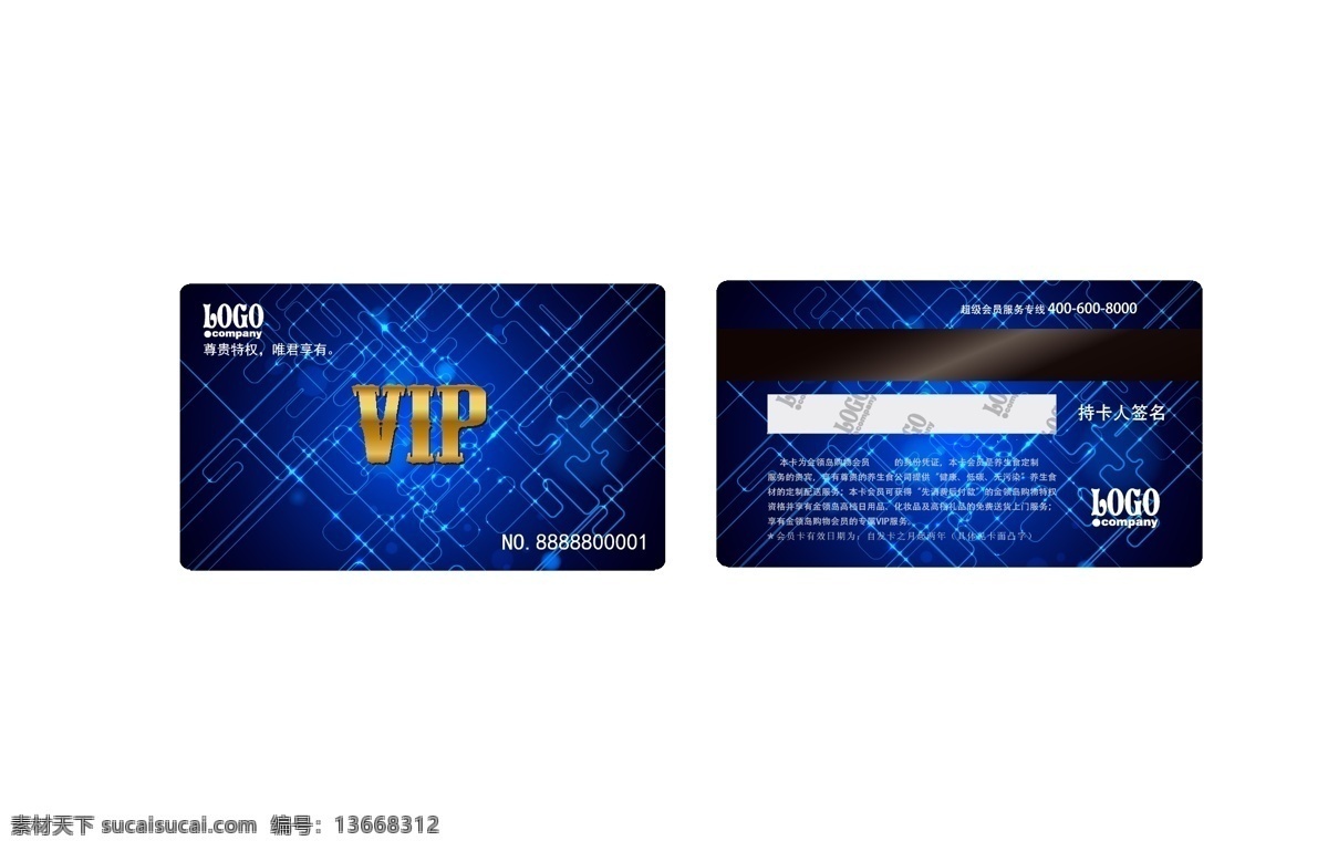 vip 会员卡 vip会员卡 贵宾卡 名片 片卡 名片卡