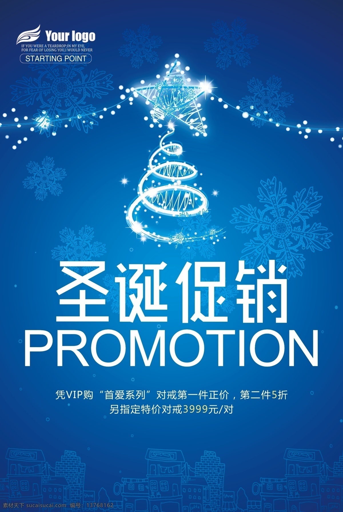 蓝色背景 圣诞海报 圣诞促销 圣诞广告 圣诞 圣诞素材 雪花 雪花素材 圣诞打折 圣诞狂欢