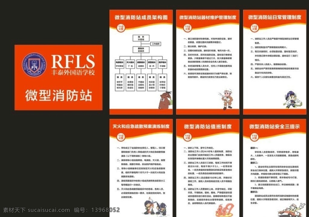 消防手册 消防 手册 标识牌 kt板 背胶 标志图标 公共标识标志