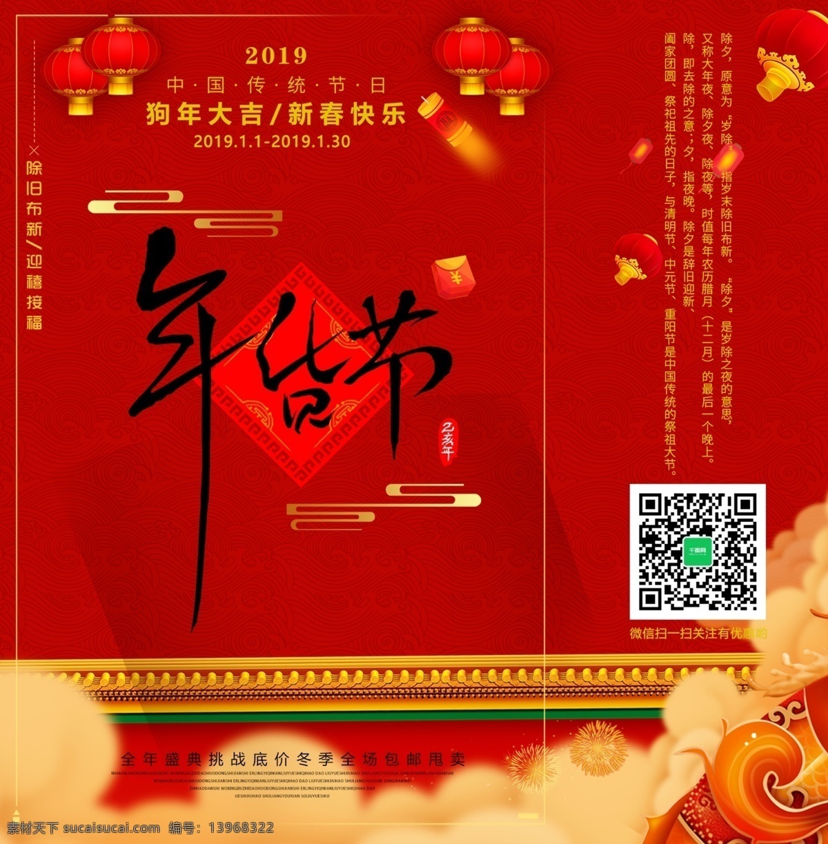 2019 喜庆 年货 节 手提袋 节日 过年 中国红 年货节 传统节日 2019年 流连 流连印象 喜庆手提袋
