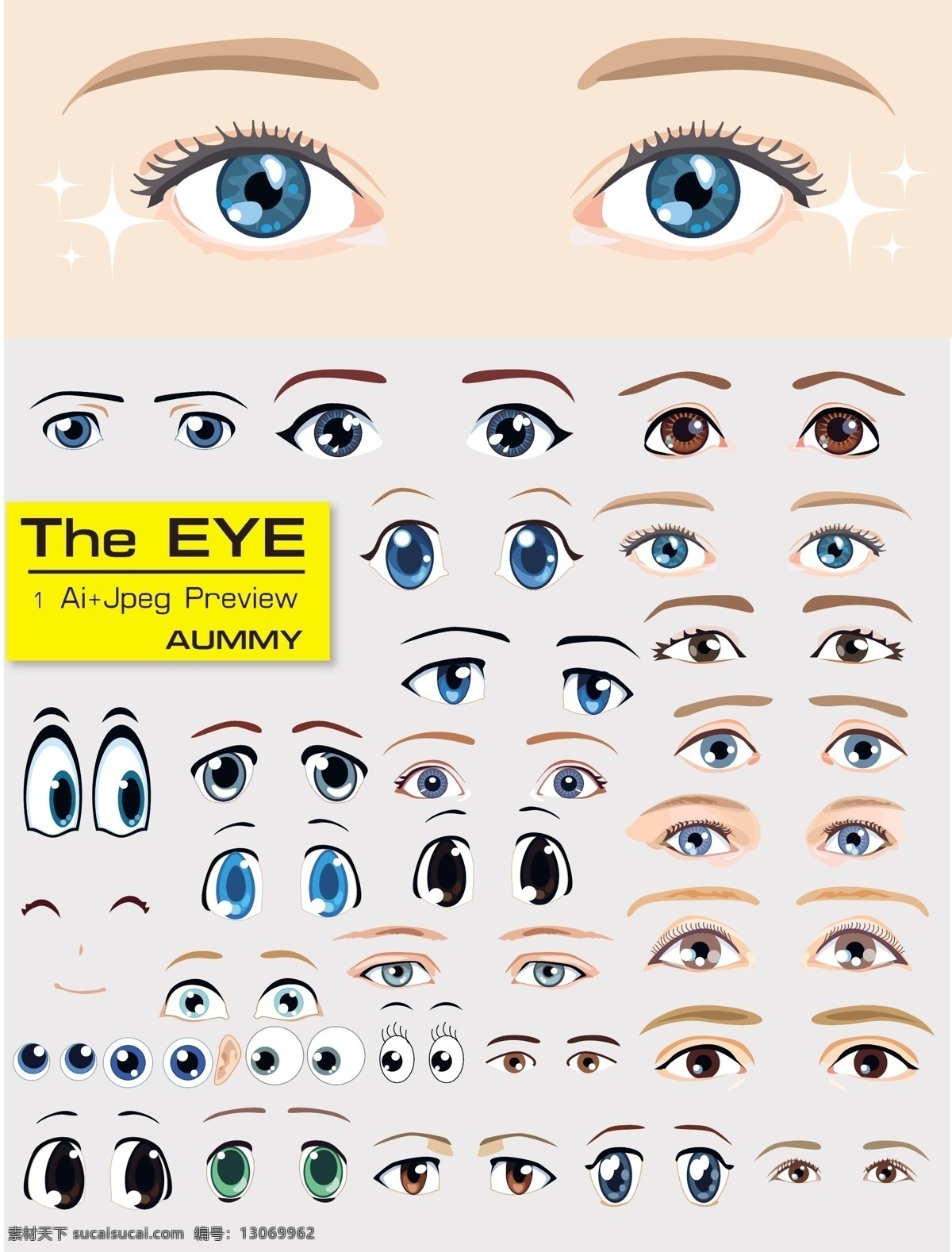 各种各样 眼睛 蓝色眼睛 黑色眼睛 绿色眼睛 黄色眼睛