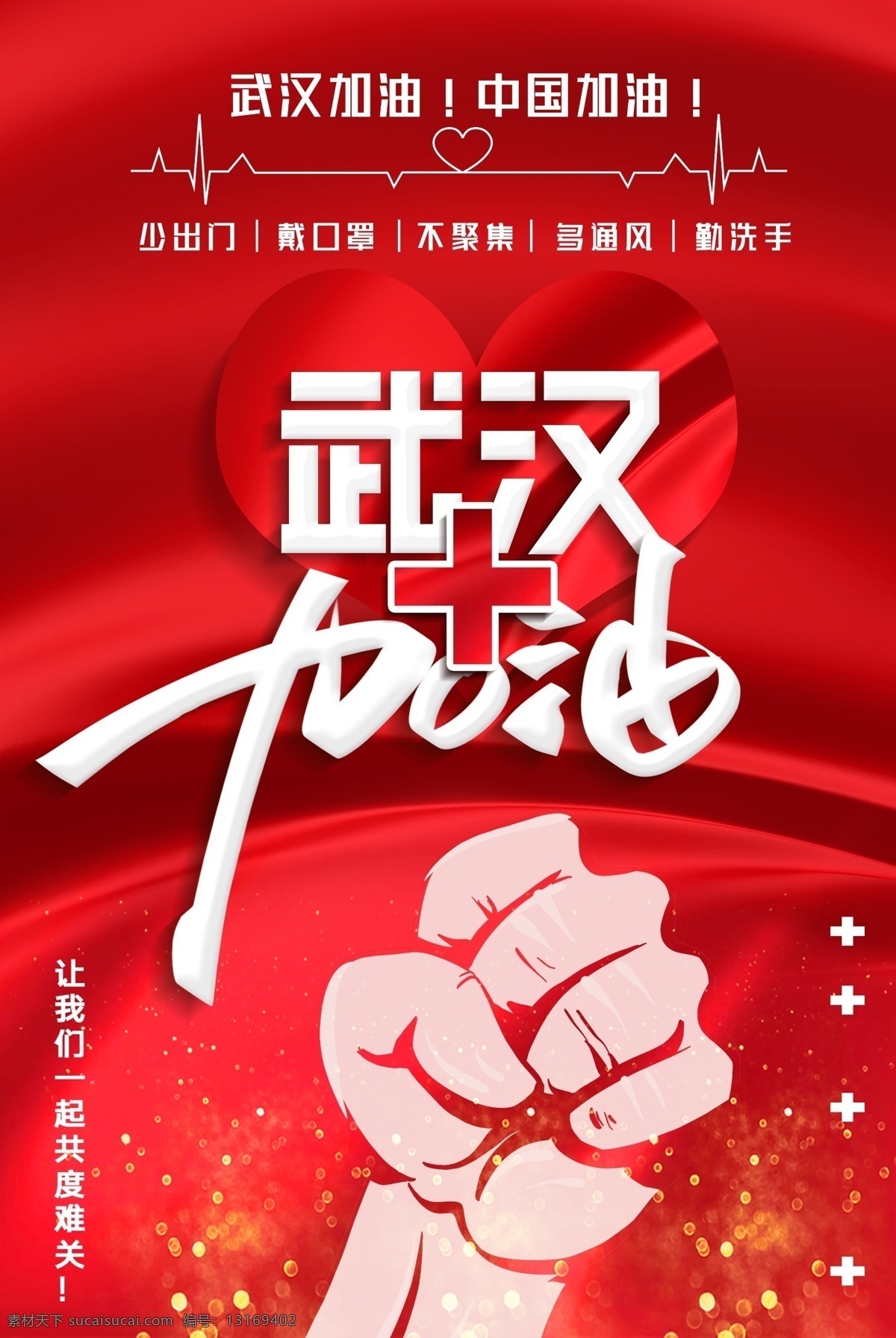 武汉加油 疫情防控海报 党建防疫海报 党建防疫宣传 党建防疫工作 疫情防治宣传 疫情防治展板 病毒防治宣传 党建防疫展板 肺炎宣传海报 肺炎宣传展板 冠状病宣传 党建疫情防控 疫情就是命令 防控就是责任 党建防疫责任 防疫党建展板 新 型冠状病毒 防病毒展板 党建疫情展板 党建疫情制度 疫情防控制度 公益海报