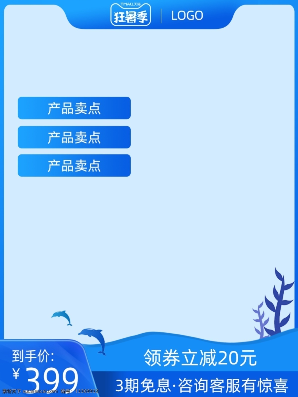 主图模板 淘宝主图 天猫主图 京东主图 拼多多主图 宝贝主图 产品主图 主图设计 电商主图 双11双12 淘宝界面设计 淘宝装修模板 618 美妆主图 护肤品 电商设计 分层