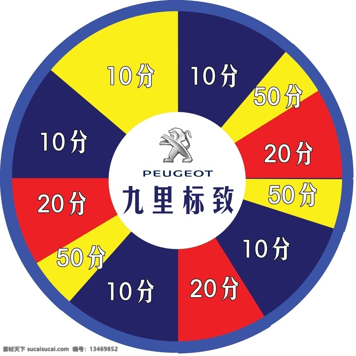 飞镖盘 汽车 4s店 游戏 东风标致 国内广告设计 广告设计模板 源文件