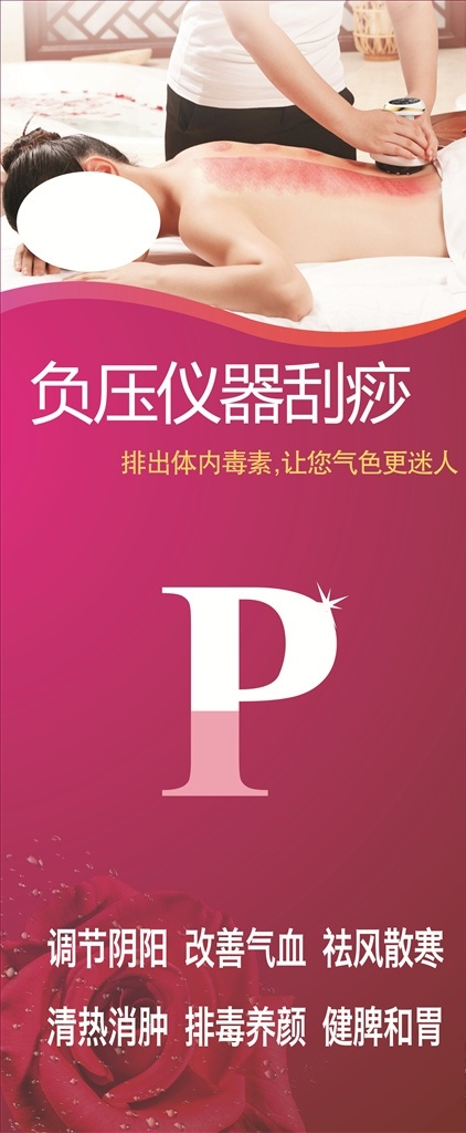 刮痧仪器 沐足 沐足素材下载 花瓣沐足 足浴 足道 沐足海报 沐足宣传 沐足图片 牡丹 牡丹花 养生海报 养生宣传 美容海报 美容美体展板 推拿 足疗 水疗 沐足养生 spa 推拿理疗 美容产品 时尚 花朵 花瓣 花 美女 女性 瘦身 推拿等 健康 自然疗法 桑拿 泡脚 洗脚 沐足洗脚 桑拿按摩 沐足图 美容店 养生 馆 展板模板