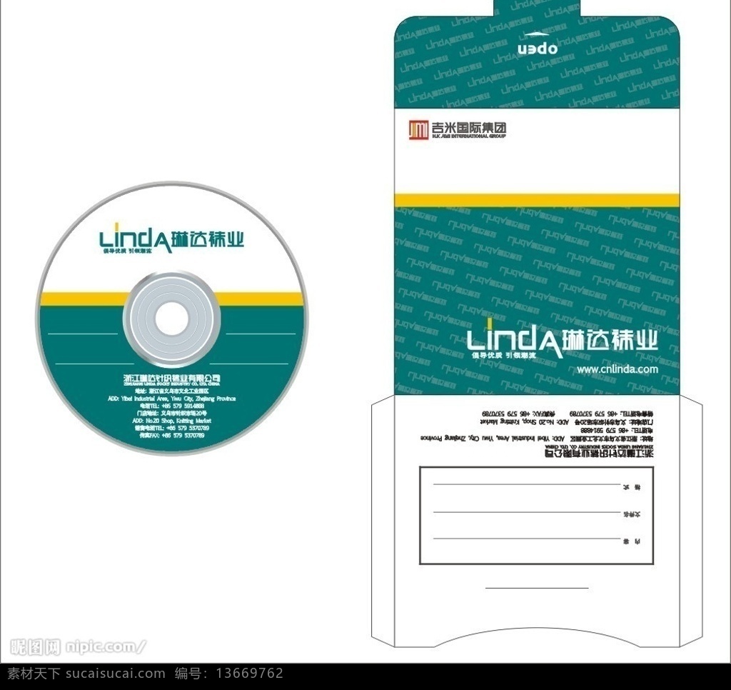 琳达袜业cd vcd dvd 光盘 封面设计 cd 其他设计 矢量图库