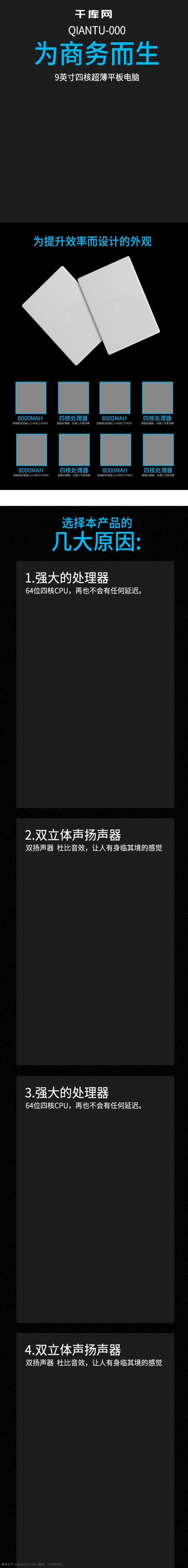 天猫 淘宝 商务 笔记本 电脑 详情 页 高端 大气 上档次 详情页 商业