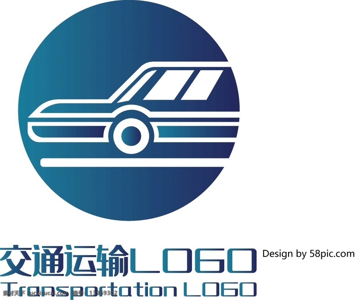 原创 创意 简约 汽车 车头 科技 交通运输 logo 可商用 交通 运输 标志