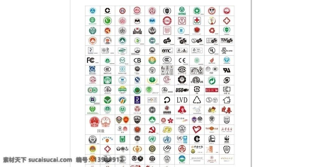 各类 企业 单位 认证 标志 logo 企业单位 标识矢量 高清 可编辑 无限放大 标识框纹 标志图标 其他图标