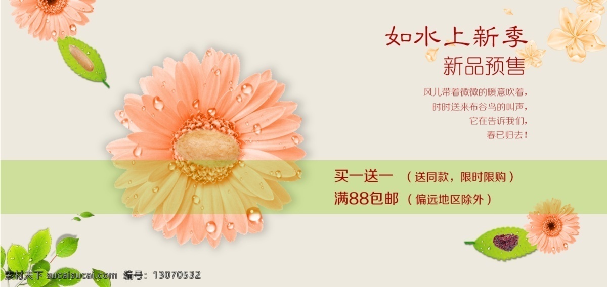 详情 页 头 图 banner 天猫 淘宝 首页海报 小清新 坚果零食 白色