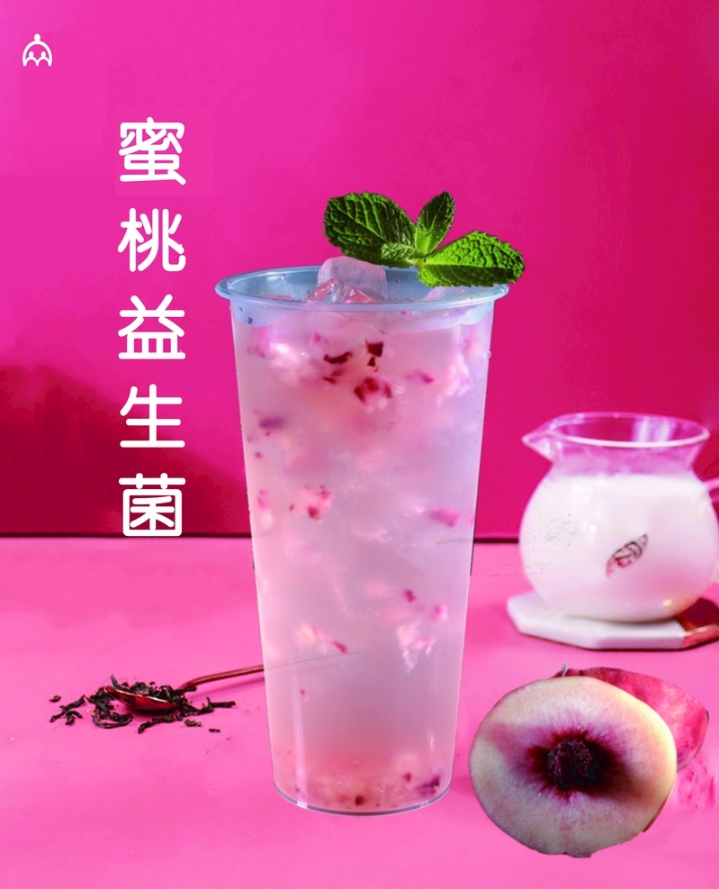 蜜桃益生菌 蜜桃 益生菌 果茶 冷饮 饮品 招贴设计