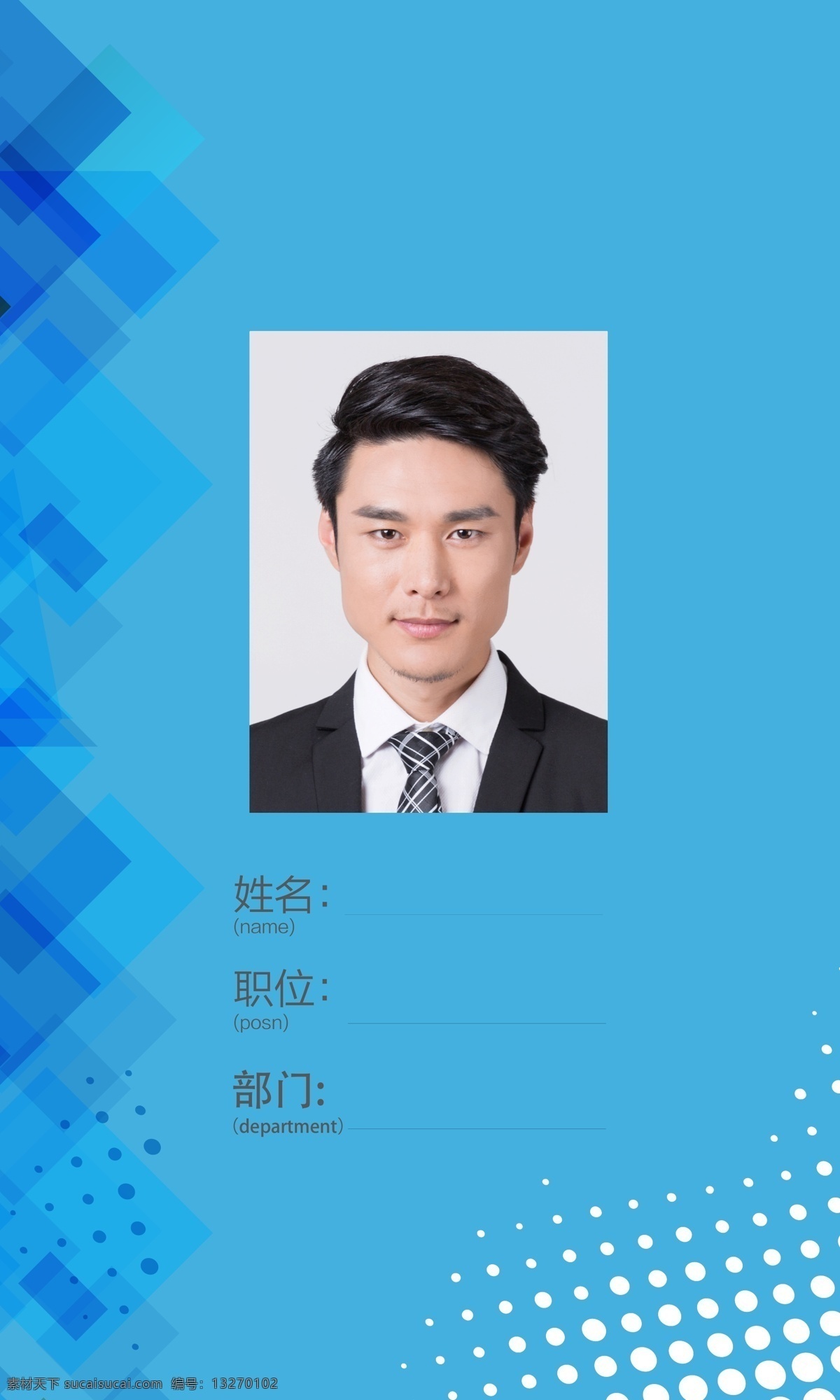 商务工作证 商务 简约 蓝色 渐变 清新 时尚 活力 大气 工作证 工作牌 胸牌 工牌 工作证设计 工作牌设计