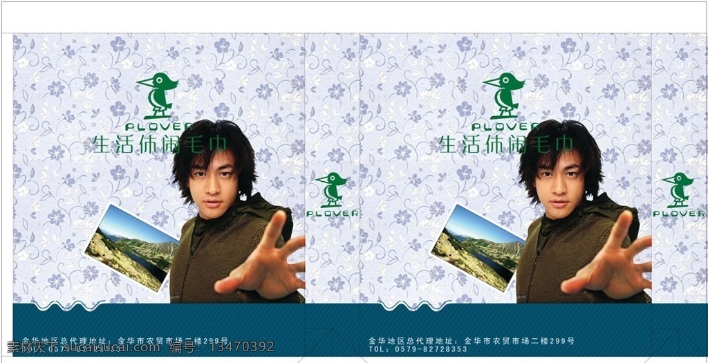 啄木鸟 毛巾 手提袋 包装设计 手提袋设计 logo 人物 何润东 风景 背景 花边 底纹 边框 广告设计模板 源文件