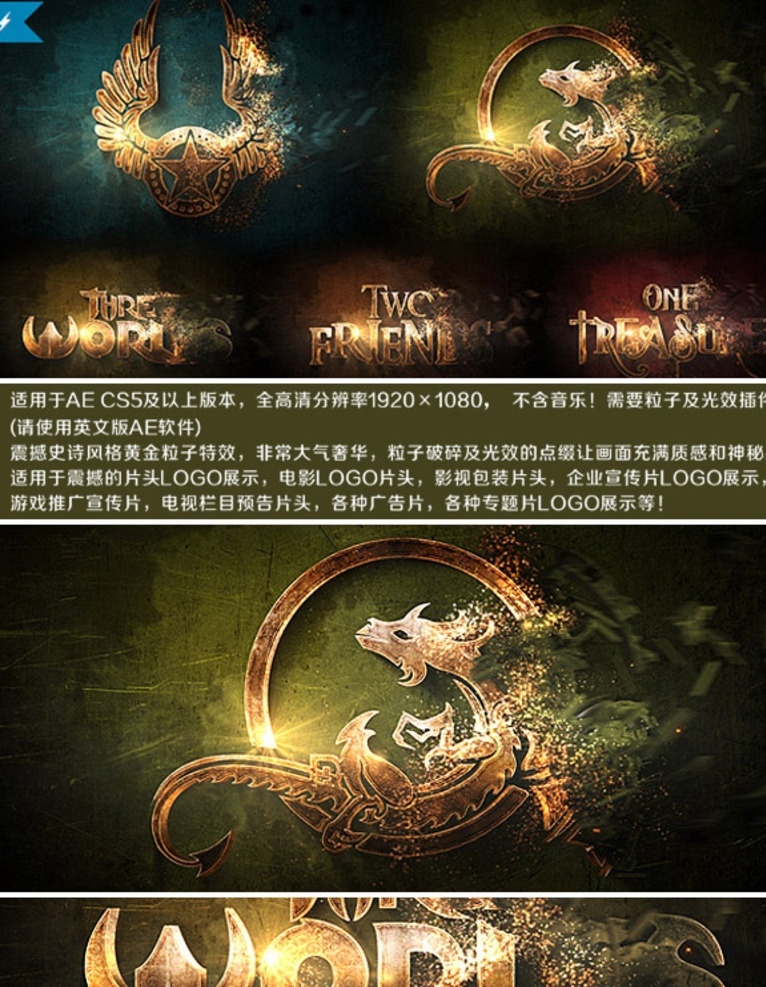 震撼 史诗 黄金 粒子 片头 ae 模板 ae片头 ae模板 ae片头模板 ae特效模板 高端片头模板 高端ae模板 片头粒子特效 粒子片头模板 高端粒子片头 高端粒子模板 粒子特效 唯美粒子特效 震撼粒子片头 震撼粒子模板 大气片头模板 震撼粒子效果 唯美大气片头 唯美大气模板 史诗片头模板 史诗粒子片头 共享ae模板 多媒体 影视编辑 ae模板素材 aep