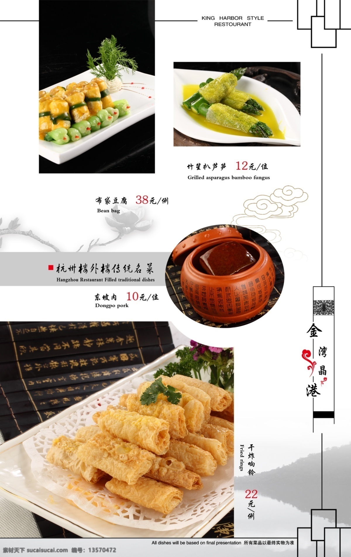 分层 菜单 菜单菜谱 菜谱 菜谱背景 菜谱封面 菜谱模板 菜谱设计 全套菜谱 高级酒店菜单 妙极了 旅游菜谱 酒店菜谱 酒店菜单 荤菜 素菜 甜点 汤类 闽菜 闽南风味 广告设计模板 源文件 画册 封面