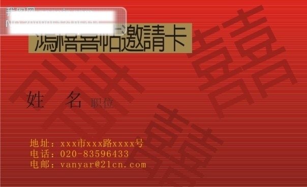 零售 行业 名片设计 模板下载 格式 名片 模版 源文件 2009 工匠 个人名片模板 公司名片模板 矢量图 免费名片模板 名片背景 模板 名片模板下载 名片素材 　 卡片 背景 矢量 经典 电脑 设计欣赏 名片设计模板 名片制作模板 矢量名片下载 名片卡 企业名片