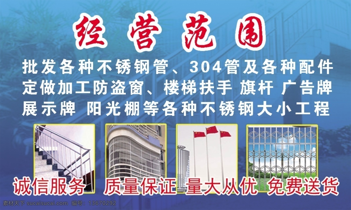 不锈钢名片 铝合金名片 名片 蓝色名片 钢材名片 名片卡片