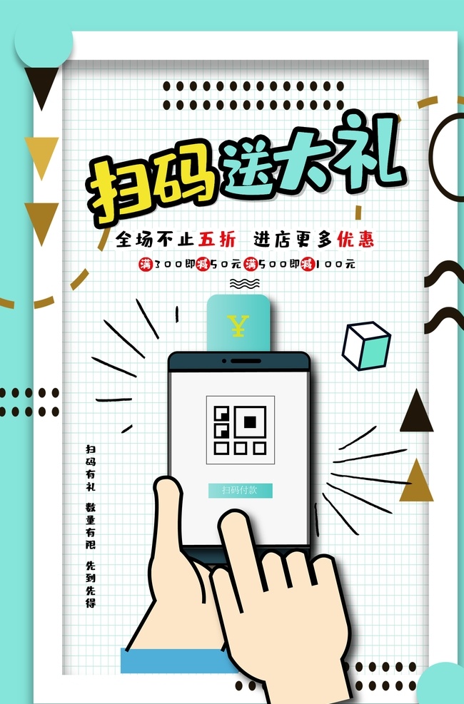 扫码送大礼 扫码 扫码海报 微信扫码 扫码促销 扫码有礼 扫码领红包 蓝色 扫码赢红包 扫码抢红包 扫码红包 微信扫一扫 扫一扫 扫一扫海报 扫一扫促销 微信二维码 微信 二维码扫一扫 微信海报 扫一扫广告 扫扫赢大奖 关注有礼 扫一扫展架 扫一扫吊旗 扫一扫二维码