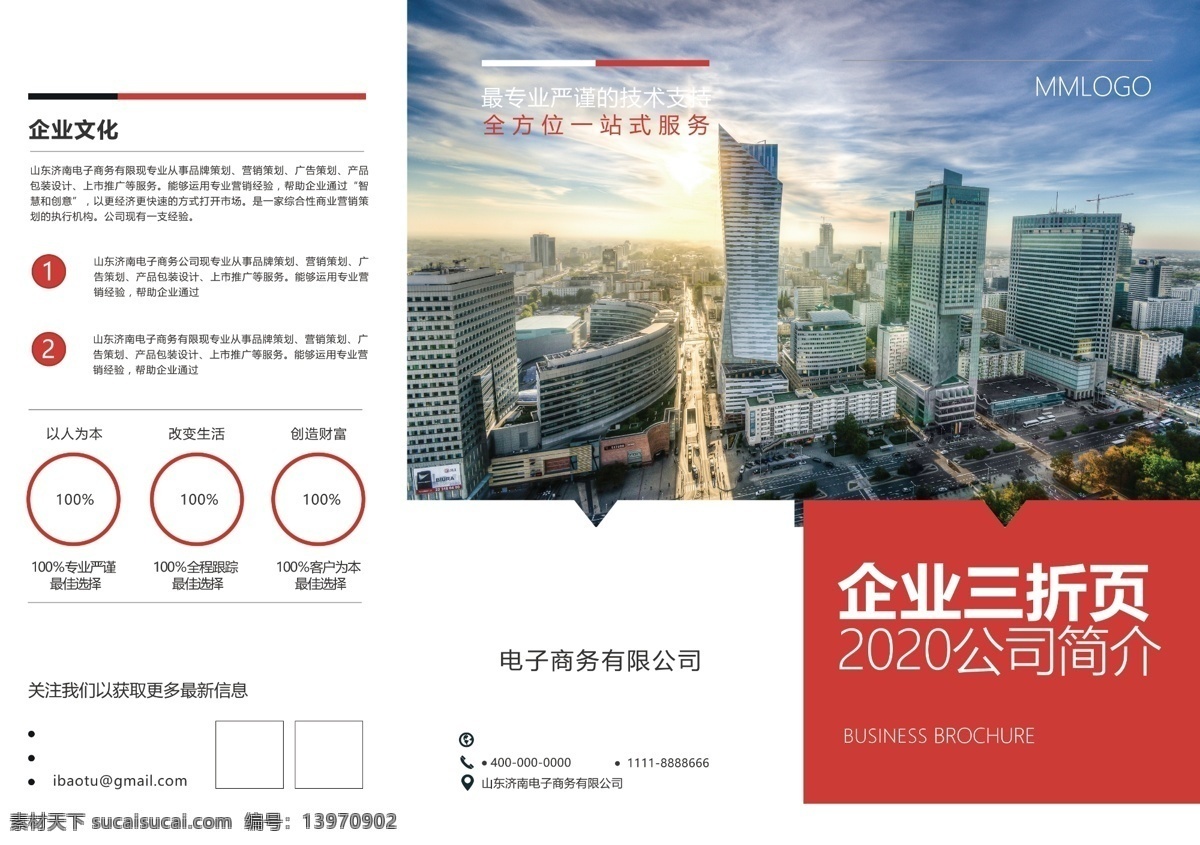 三折页画册 企业画册 企业宣传册 手册 画册铺开 折页样机 企业手册样机 企业画册样机 画册设计