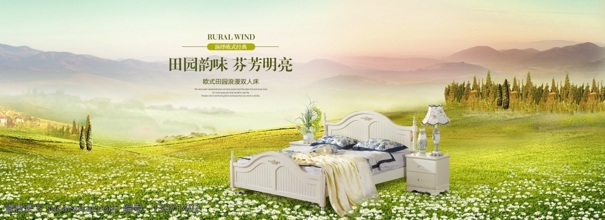 田园床 床 花 白花 花瓣 草 草地 天空 树林 黄色