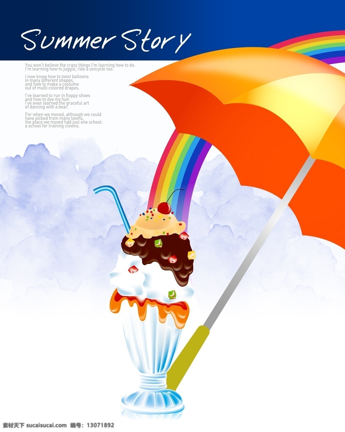 彩虹冰淇淋 冰淇淋 雨傘 彩虹 雲朵 白色