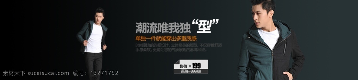 男装海报 淘宝 首页 轮 播 促销 海报 男装 夹克包邮 淘宝折扣海报 淘宝轮播图 钻石 展 位图 拍拍海报 网店海报 背景 男裤 牛仔裤 黑色
