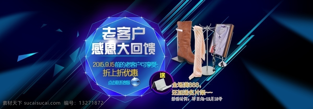 双十 感恩 大 回馈 大回馈 满就送 黑色