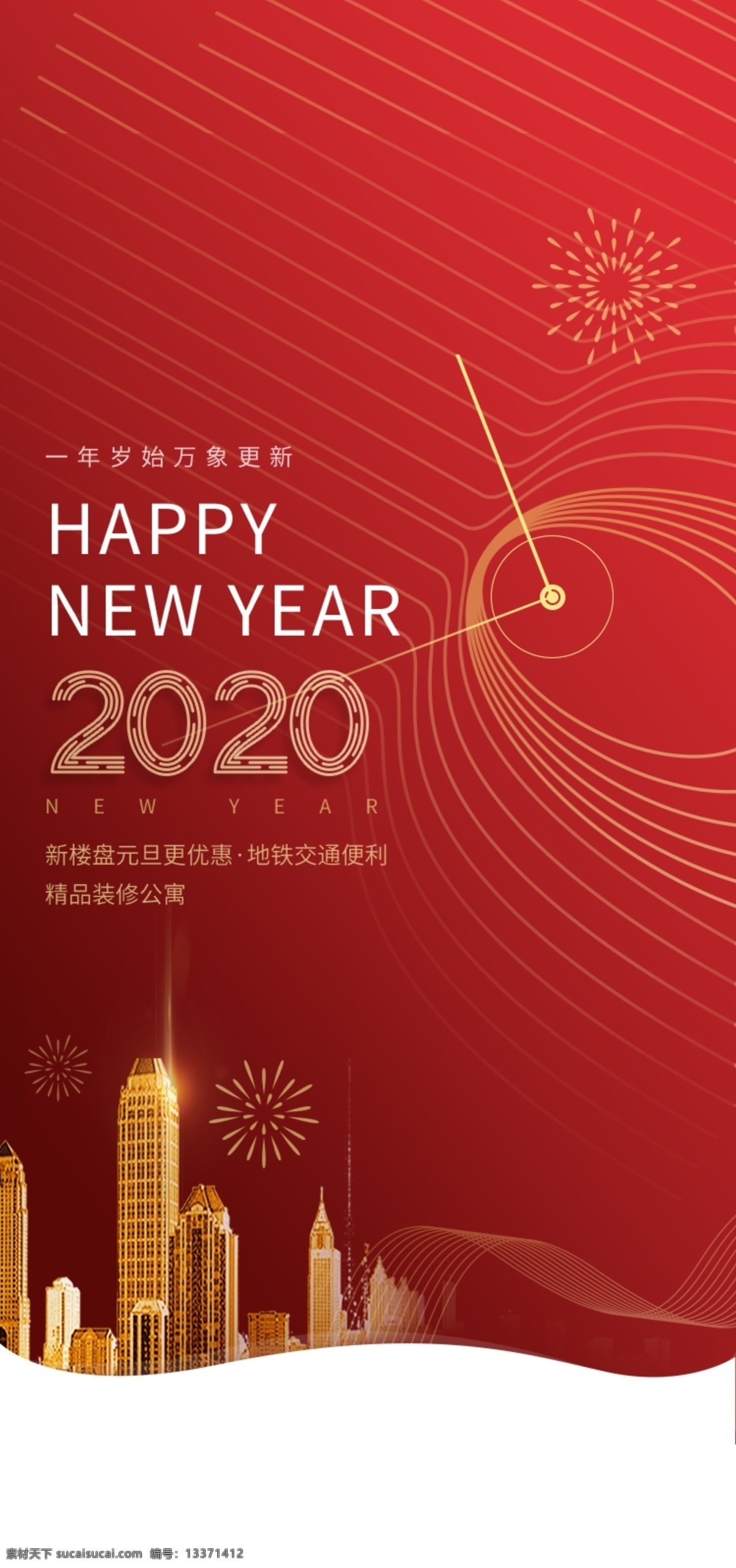 房地产 元旦 牛年元旦海报 2021 海报 新年 快乐 年会 盛典 金牛送福 元旦活动海报 牛年海报 金蛋牛 牛年红色背景 牛年素材 红色帷幕 红色灯笼 储钱袋牛 牛年砸金蛋 牛年抽奖 元旦欢乐购 红色元旦海报 金属 字 牛年金融 牛年喜报 发红包牛年 喜迎元旦 元旦快乐 房地产节气 分层 背景素材