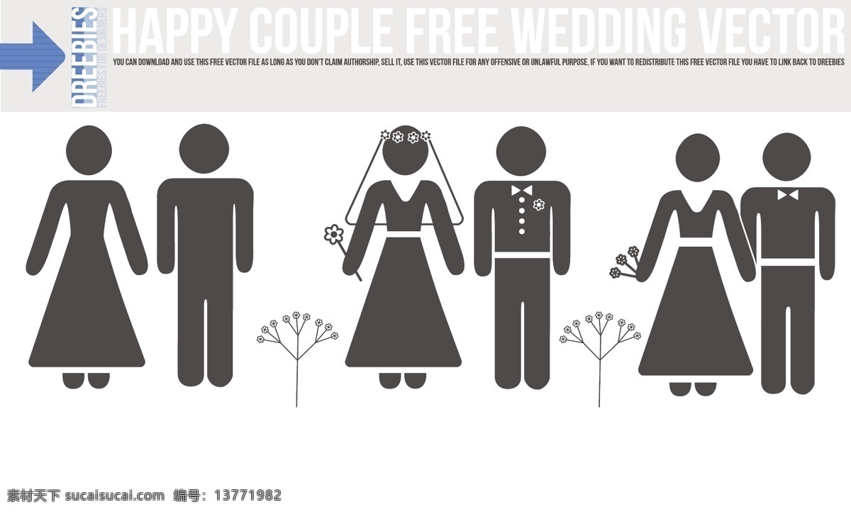 婚礼 人物 剪影 矢量 婚礼人物 人物剪影 新郎 新娘 夫妻剪影 矢量图 其他矢量图