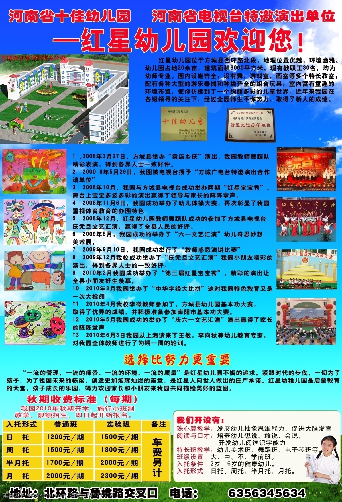 dm 分层 单页 红星 宣传 学校 幼儿园 幼儿园宣传 模板下载 招生 学校开学宣传 源文件 展板 学校展板设计