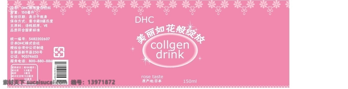 饮料瓶 贴 画册设计 女性 拼贴 饮料 饮料瓶贴设计 矢量 企业画册封面