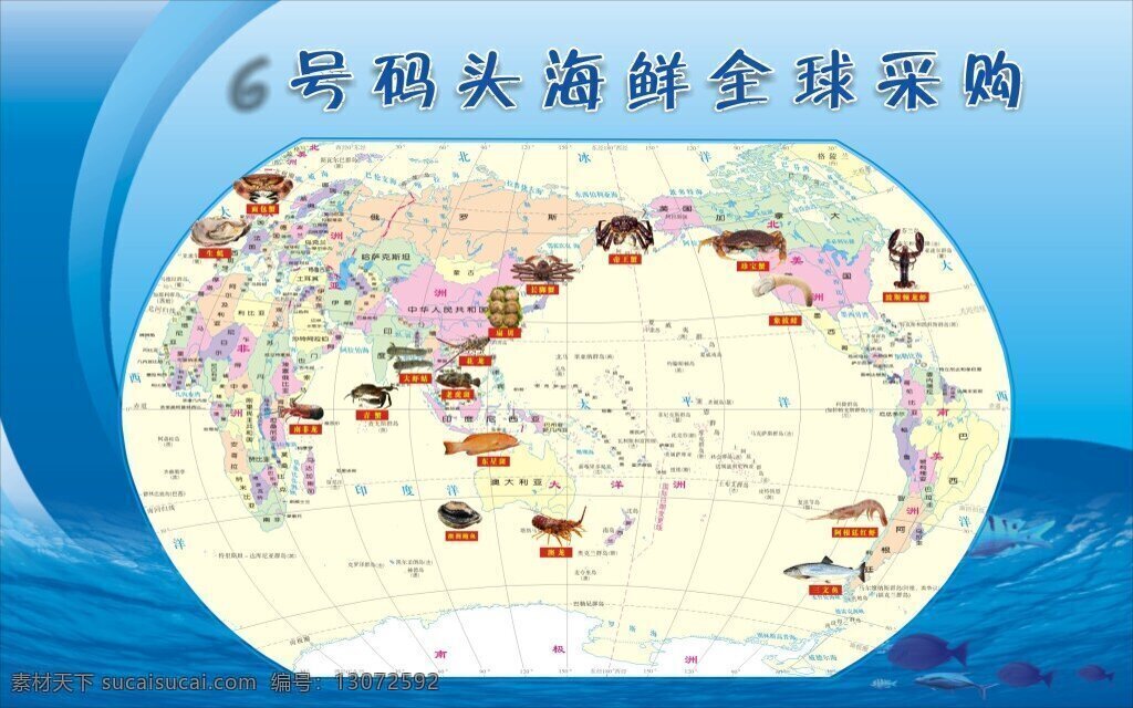 海鲜 地图 海鲜地图 全球采购 白色