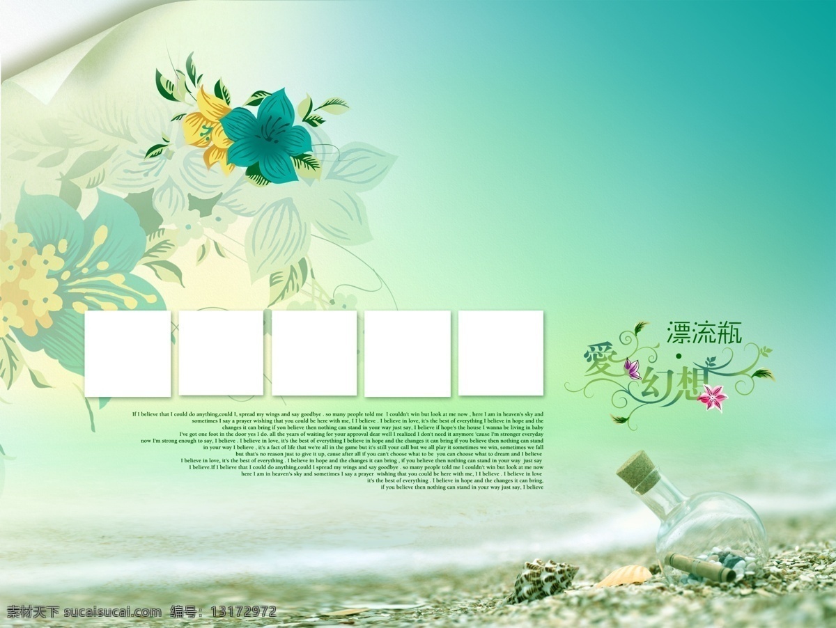 爱 幻想 婚纱 模板 影楼 魔法 书 dvd6 2009 婚纱照 模板下载 婚礼模板 婚庆模板 婚纱摄影 婚纱相册模板 写真模板