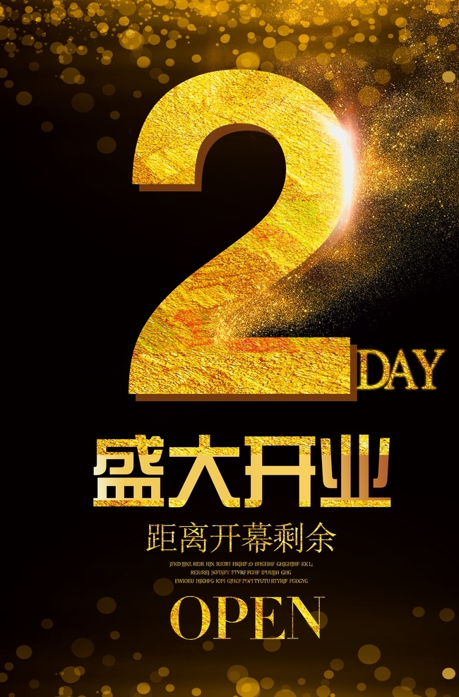 促销 倒计时 双十二倒计时 倒计时海报 双12海报 倒计时素材 双十一 双12首页 天猫倒计时 仅剩2小时 最后1小时 还剩5小时 狂欢倒计时 毛笔字 数字 墨迹 双12 狂欢双12 双12来了 预定倒计时 开抢倒计时 电商倒计时 倒计时广告 抢购倒计时 优惠券 双十一倒计时